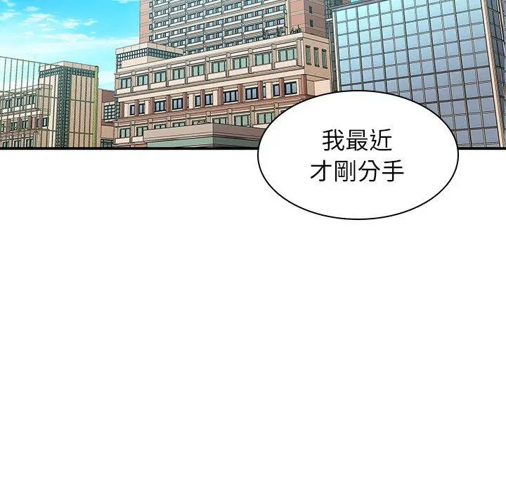 二十岁 - 第20话 - page 47