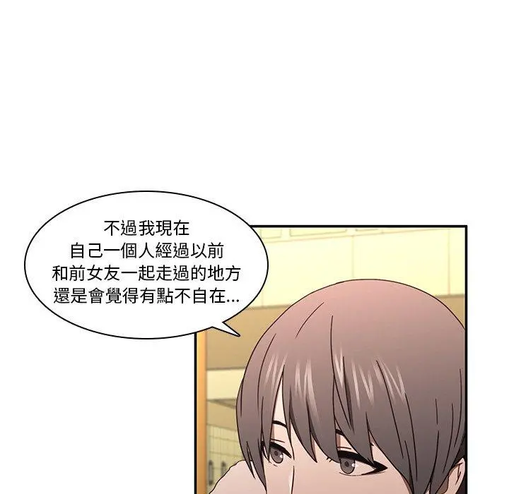 二十岁 - 第20话 - page 50