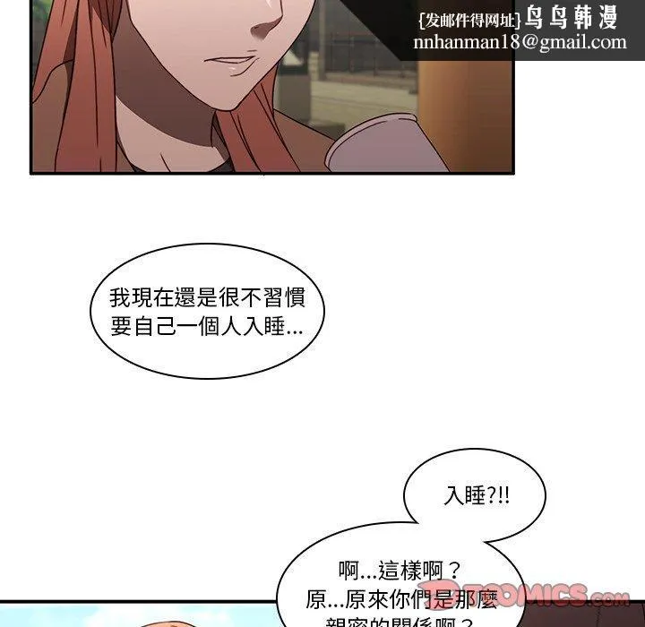 二十岁 - 第20话 - page 52