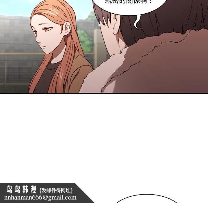 二十岁 - 第20话 - page 53
