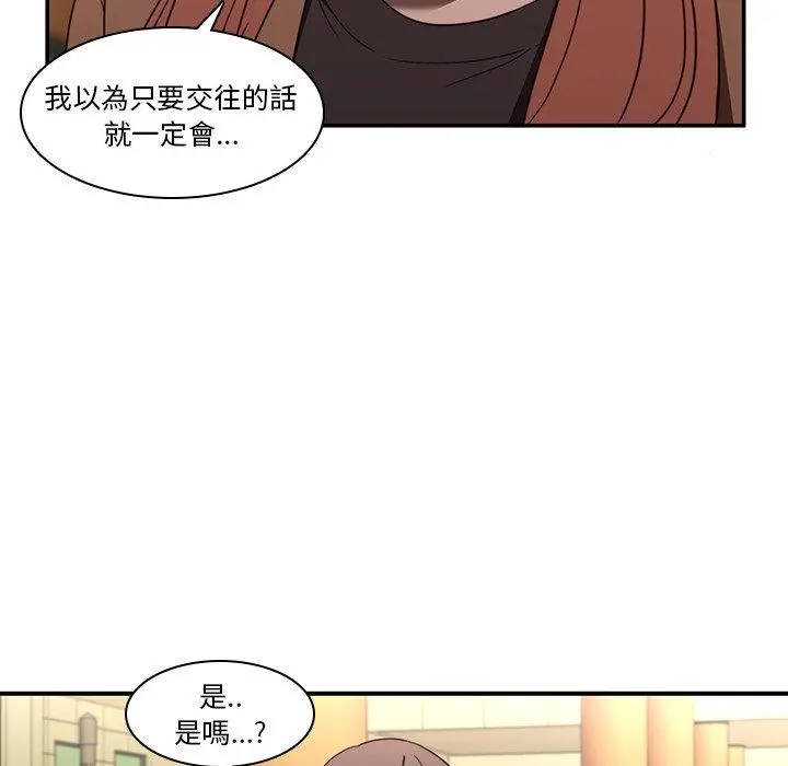 二十岁 - 第20话 - page 55