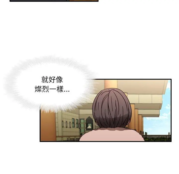 二十岁 - 第20话 - page 58