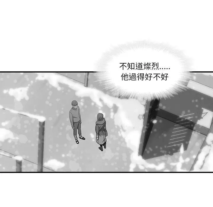 二十岁 - 第20话 - page 59