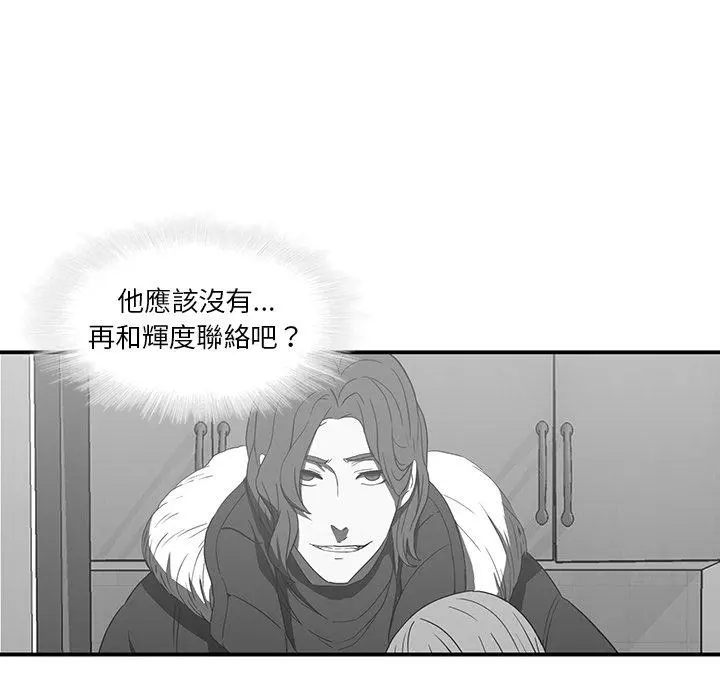 二十岁 - 第20话 - page 60