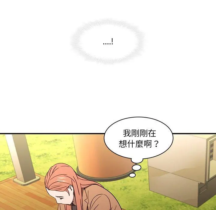 二十岁 - 第20话 - page 61
