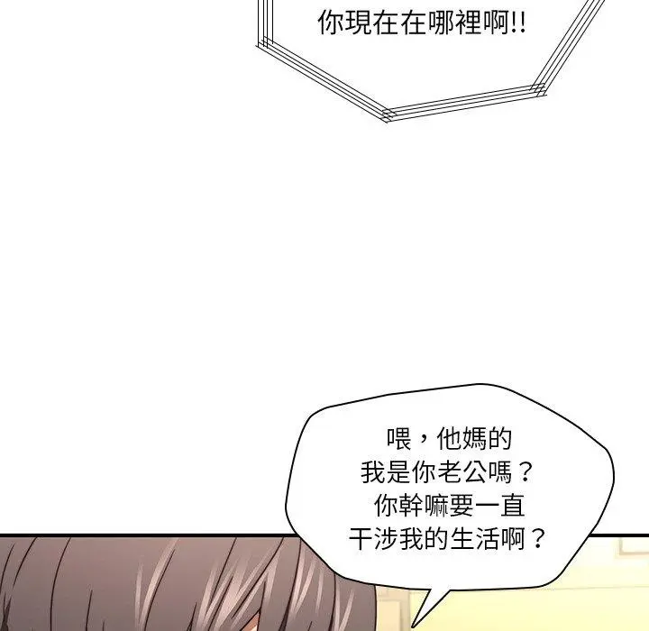 二十岁 - 第20话 - page 64