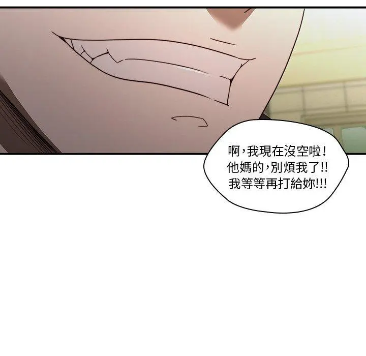 二十岁 - 第20话 - page 66