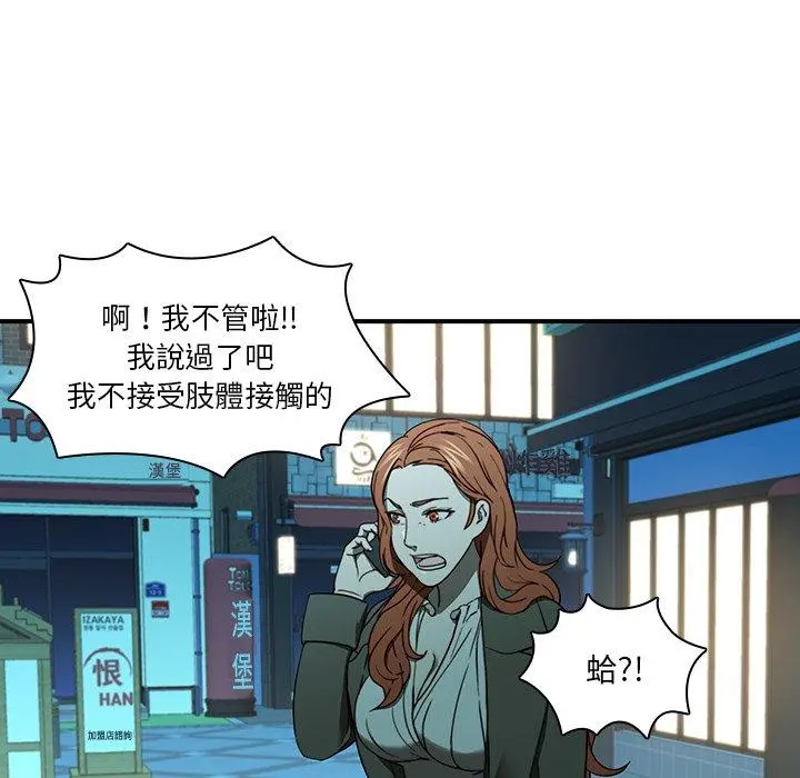 二十岁 - 第20话 - page 69