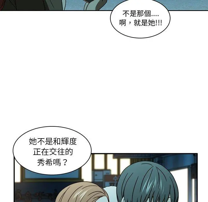 二十岁 - 第20话 - page 74