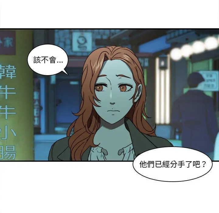 二十岁 - 第20话 - page 78