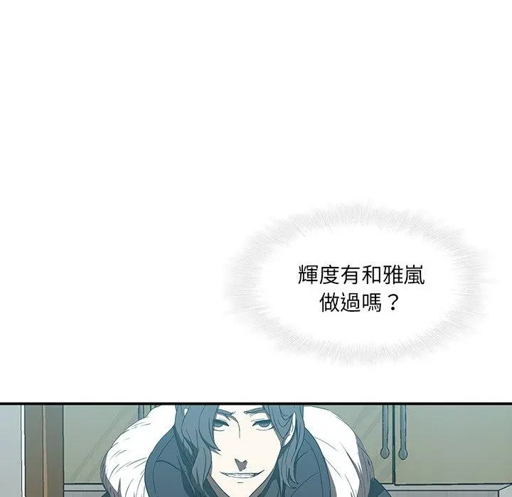 二十岁 - 第20话 - page 87