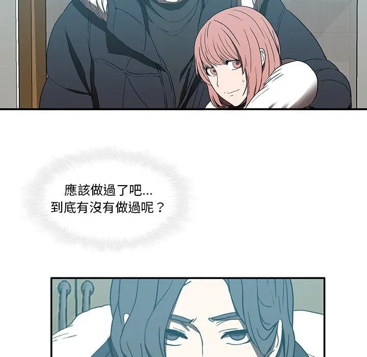 二十岁 - 第20话 - page 88