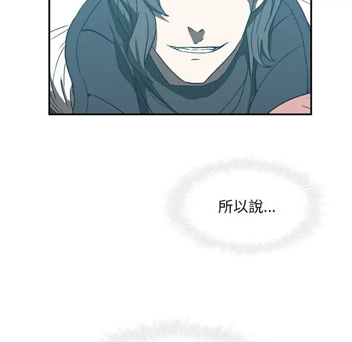 二十岁 - 第20话 - page 89