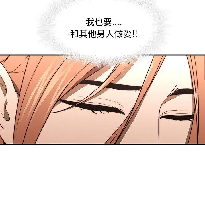 二十岁 - 第20话 - page 90