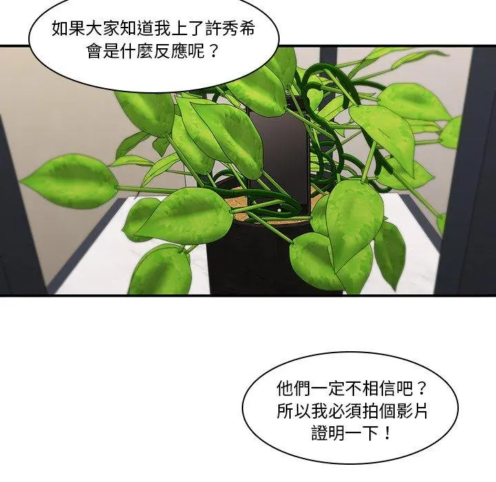 二十岁 - 第20话 - page 95
