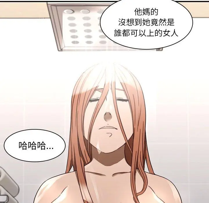 二十岁 - 第20话 - page 98
