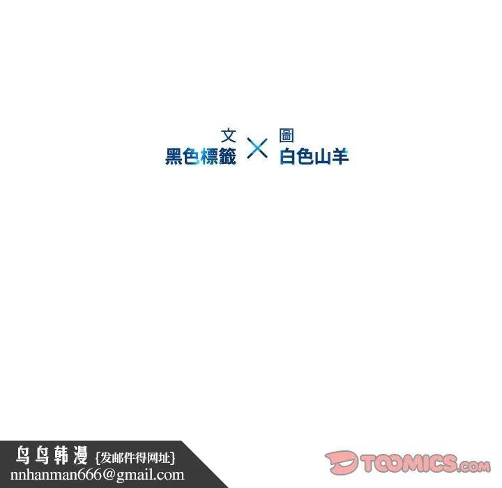 二十岁 - 第20话 - page 102