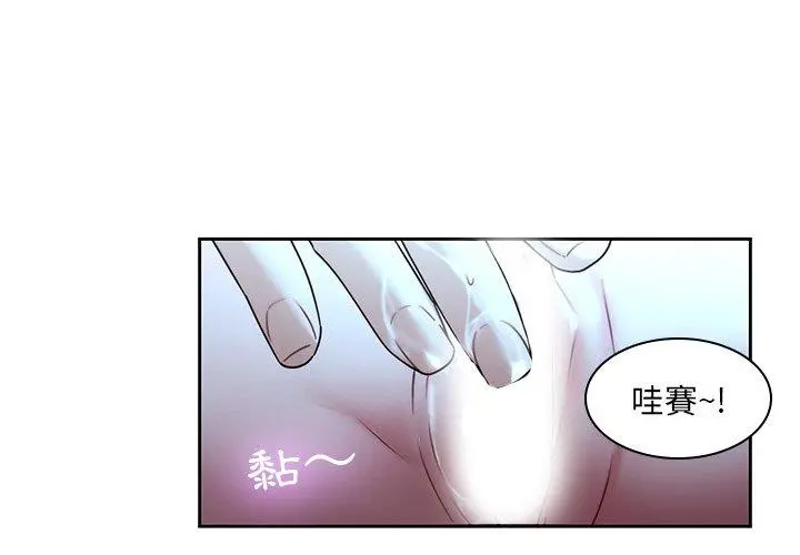 二十岁 - 第28话 - page 3