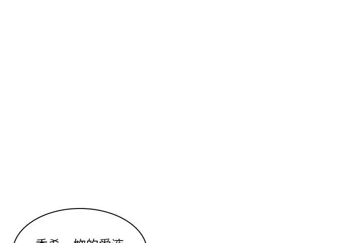 二十岁 - 第28话 - page 4