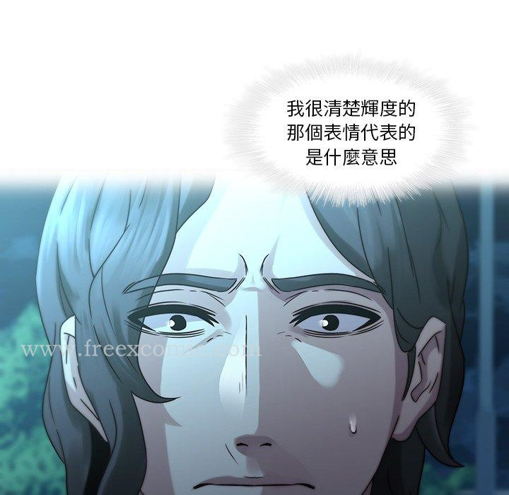 二十岁 - 第28话 - page 11