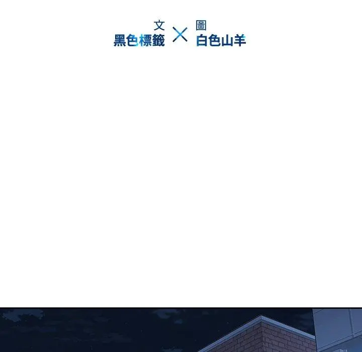 二十岁 - 第28话 - page 14