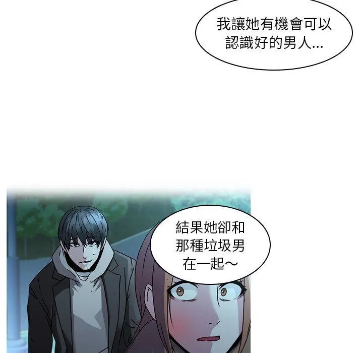 二十岁 - 第28话 - page 18