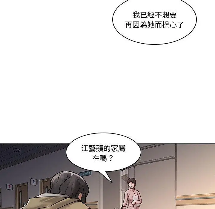 二十岁 - 第28话 - page 20