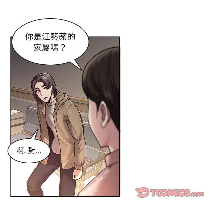 二十岁 - 第28话 - page 22