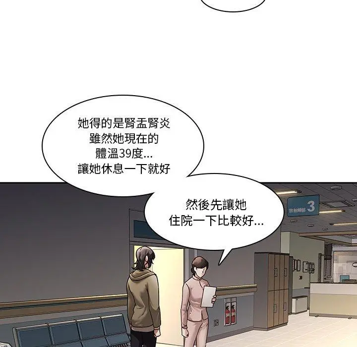二十岁 - 第28话 - page 24