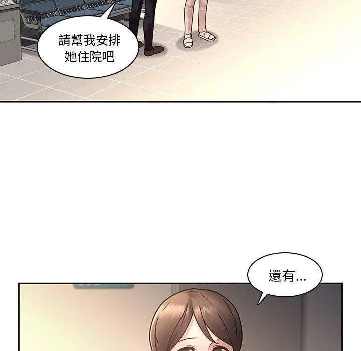 二十岁 - 第28话 - page 25