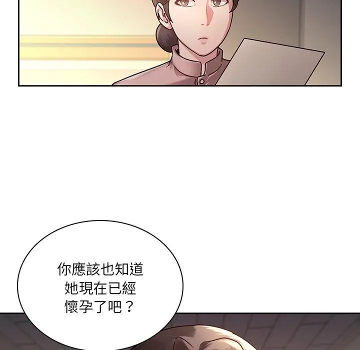 二十岁 - 第28话 - page 26