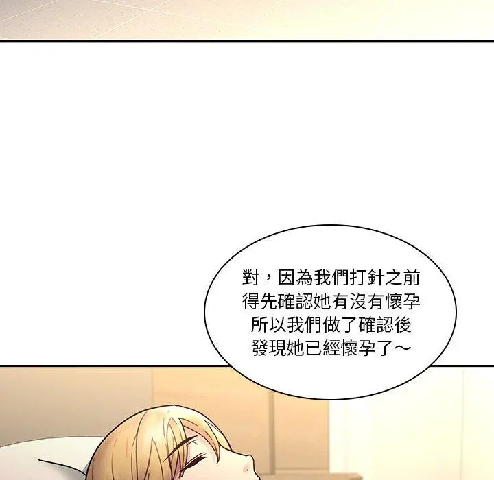 二十岁 - 第28话 - page 29
