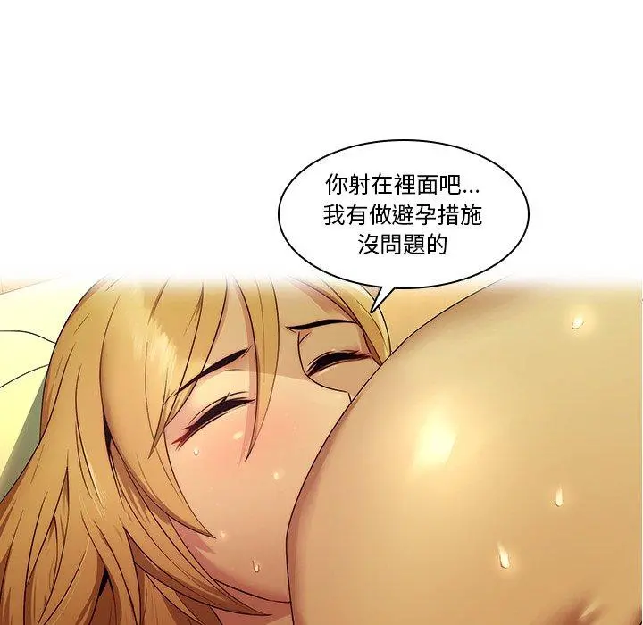 二十岁 - 第28话 - page 38