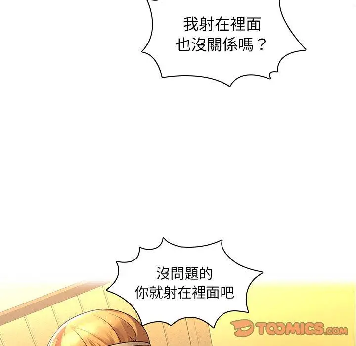 二十岁 - 第28话 - page 42