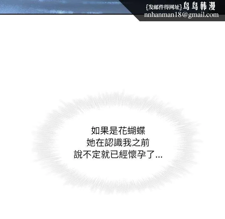 二十岁 - 第28话 - page 49