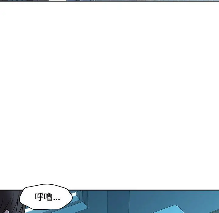 二十岁 - 第28话 - page 51
