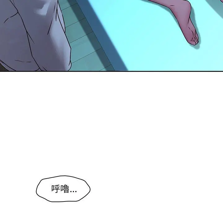 二十岁 - 第28话 - page 53