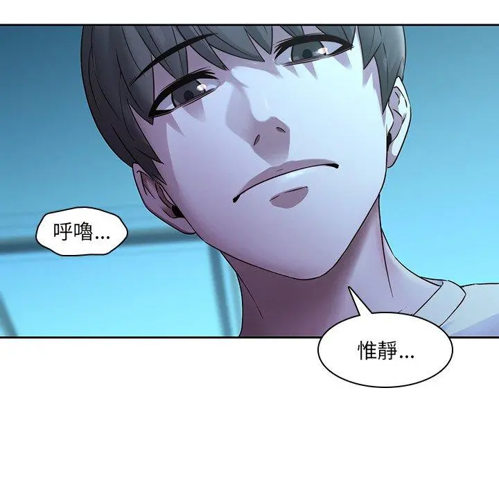 二十岁 - 第28话 - page 54