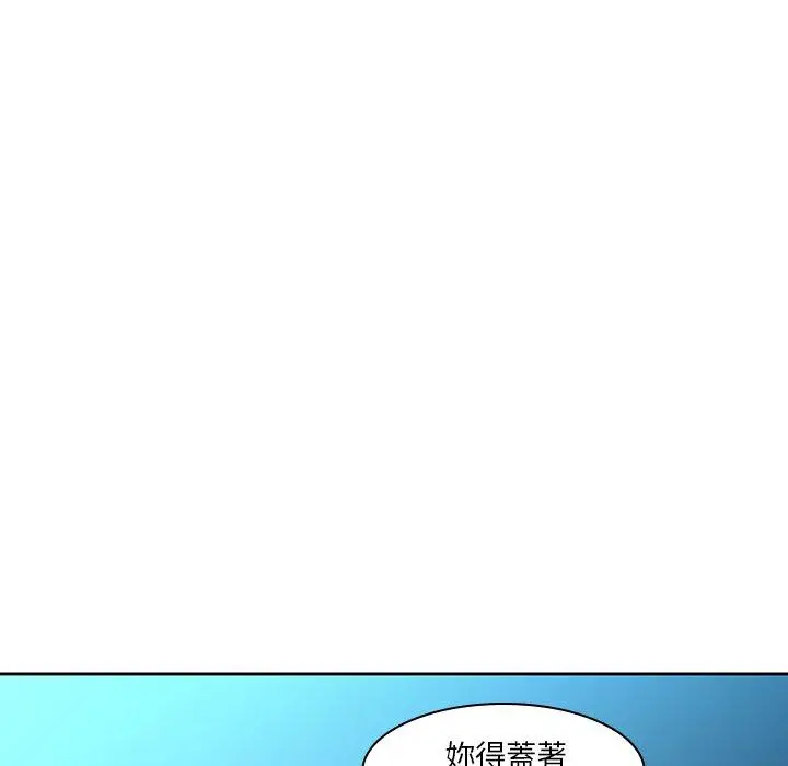 二十岁 - 第28话 - page 59