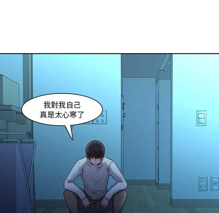 二十岁 - 第28话 - page 66