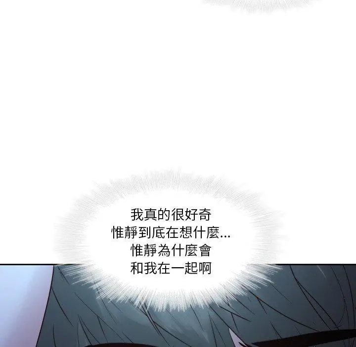 二十岁 - 第28话 - page 74