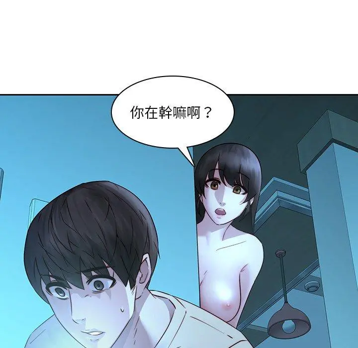 二十岁 - 第28话 - page 85