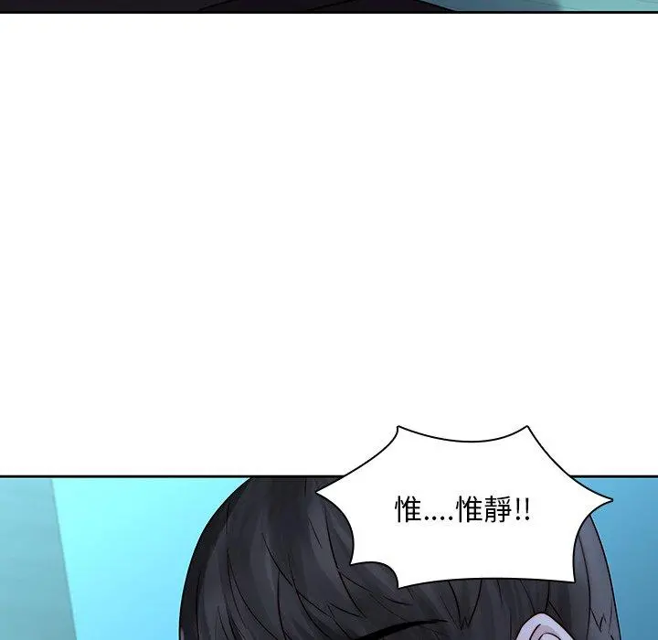 二十岁 - 第28话 - page 87