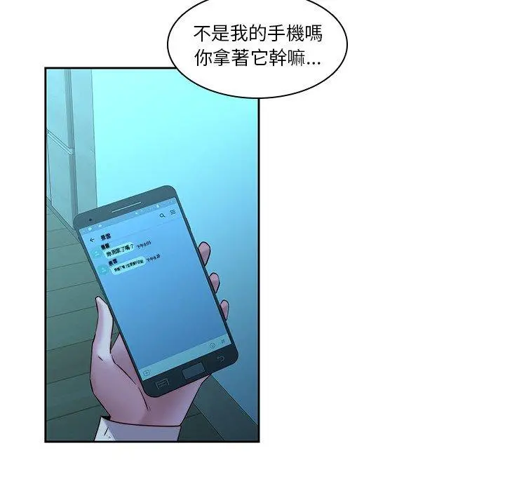 二十岁 - 第28话 - page 90