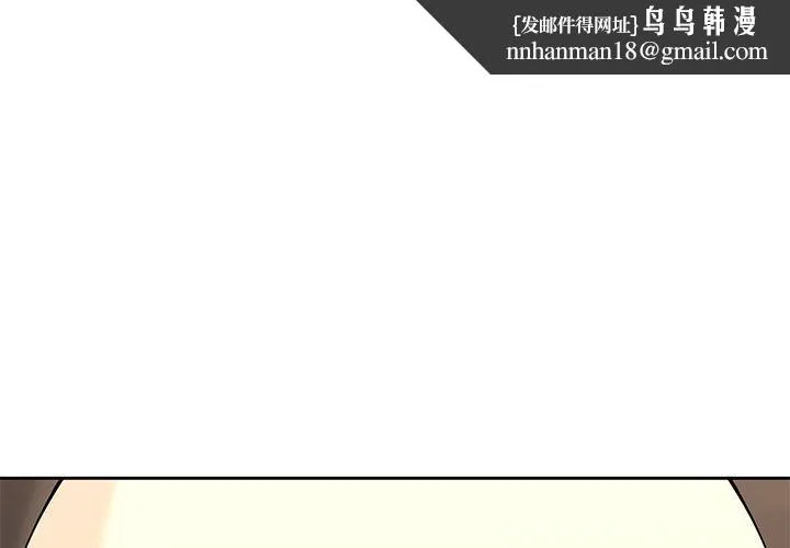 二十岁 - 第50话 - page 1