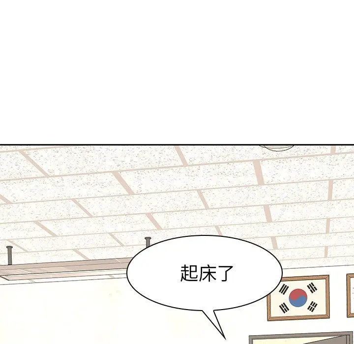 二十岁 - 第50话 - page 5