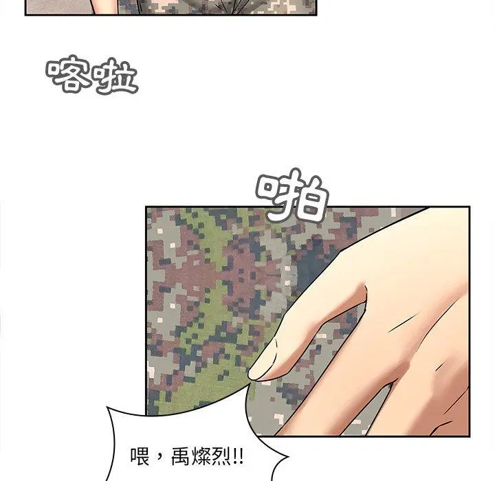 二十岁 - 第50话 - page 13