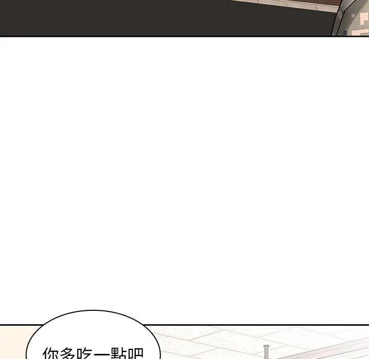 二十岁 - 第50话 - page 17