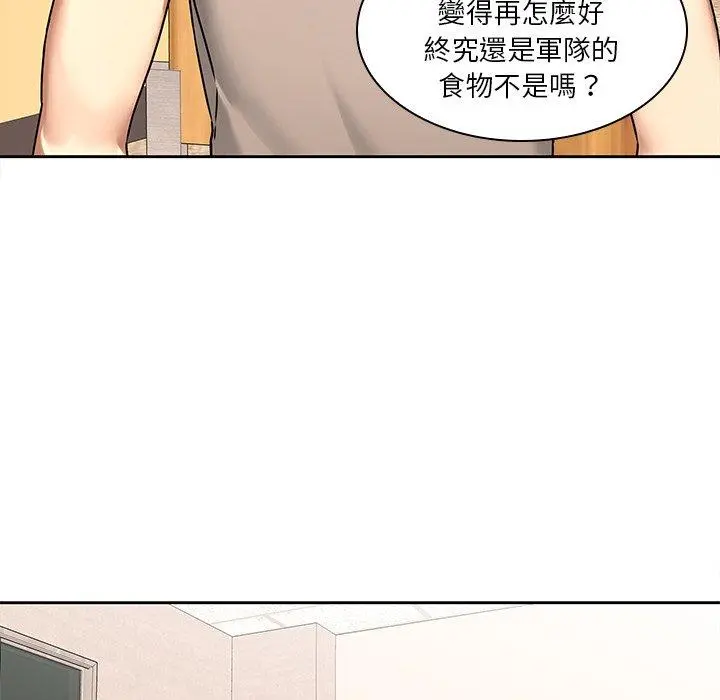 二十岁 - 第50话 - page 19