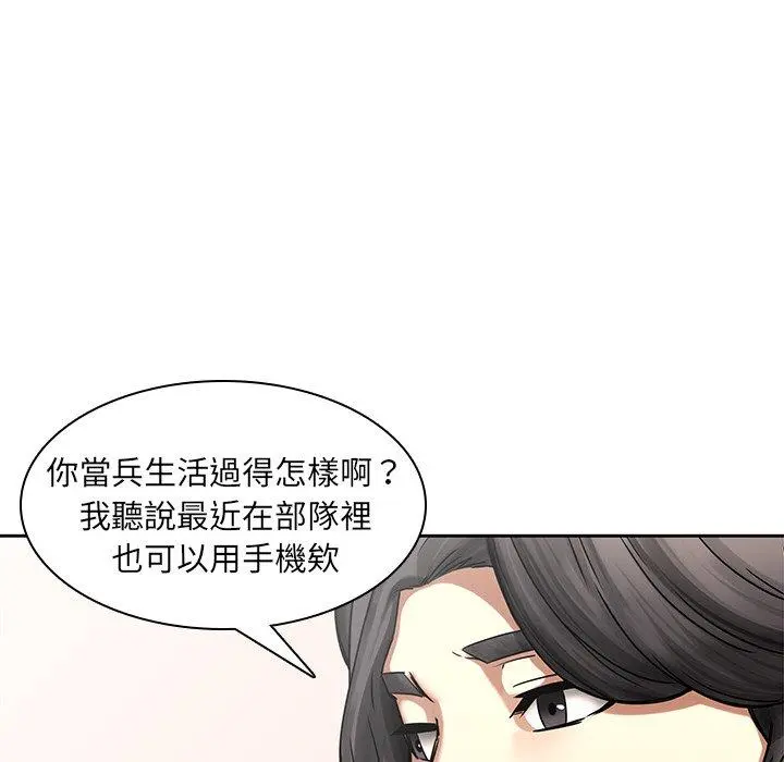 二十岁 - 第50话 - page 21